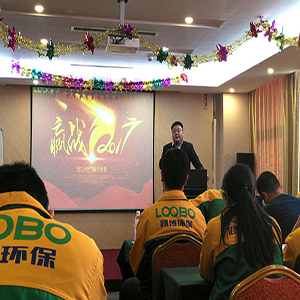 路博環(huán)保“不忘初心，感恩前行”2016年度總結(jié)大會暨迎春晚會圓滿落幕